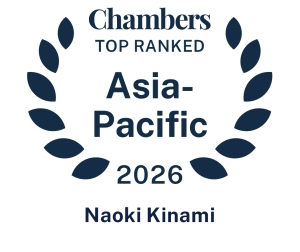 Chambers Asia 2026