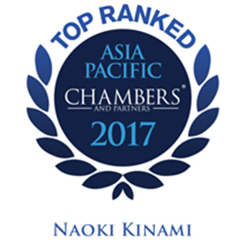 Chambers Global 2017