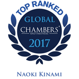 Chambers Global 2017