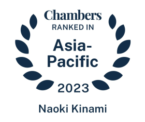 Chambers Asia 2023