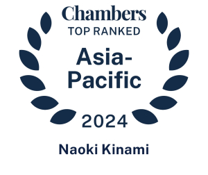 Chambers Asia 2024